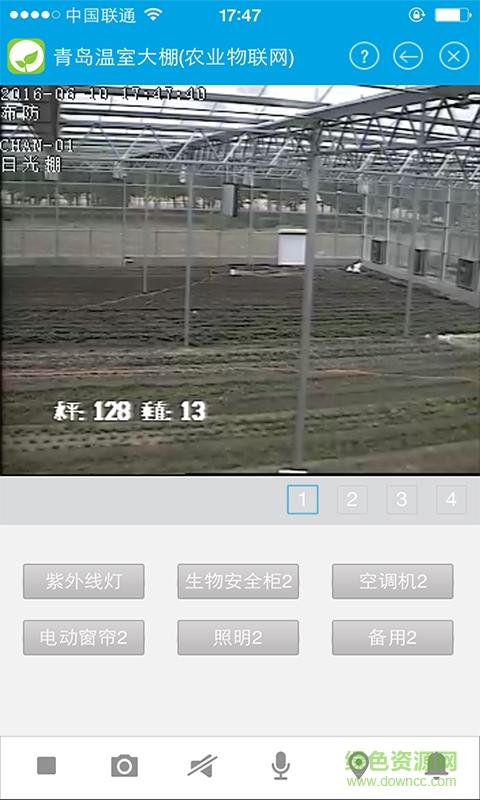 睿網物聯(lián)(農業(yè)管控系統(tǒng)) v1.0 安卓版 0