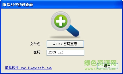 簡易APV密碼查看工具 v1.0  綠色版 0