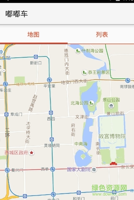 嘟嘟車 v1.0.0 安卓版 0