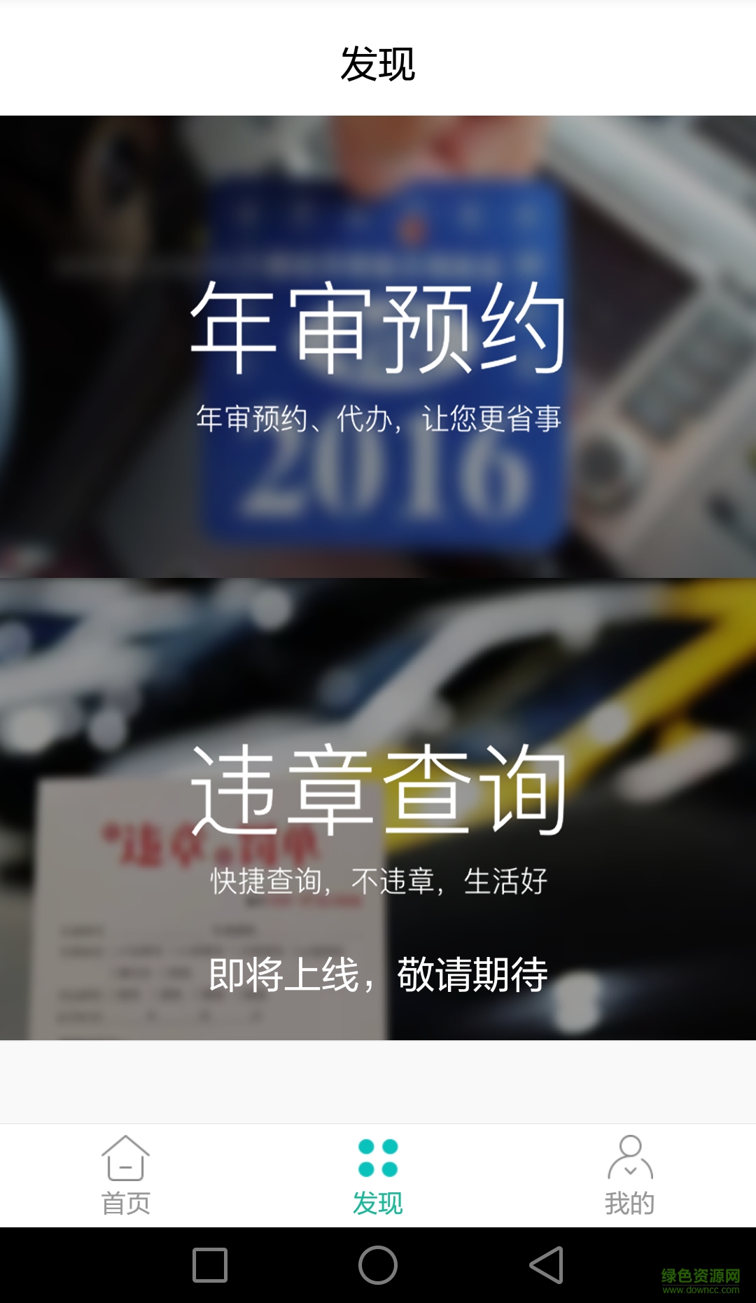 飛馬車(chē)險(xiǎn)客戶端 v1.1.2 安卓版 1