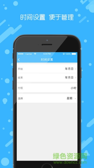 天眼北斗手機版 v1.0.1 安卓版 2