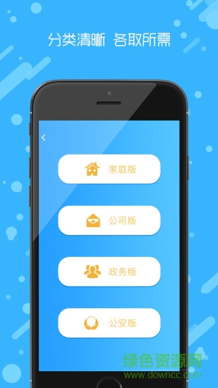 天眼北斗手機版 v1.0.1 安卓版 1