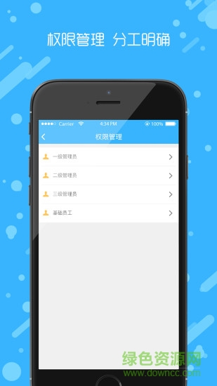 天眼北斗手機版 v1.0.1 安卓版 3