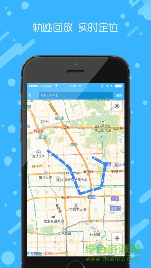 天眼北斗手機版 v1.0.1 安卓版 4
