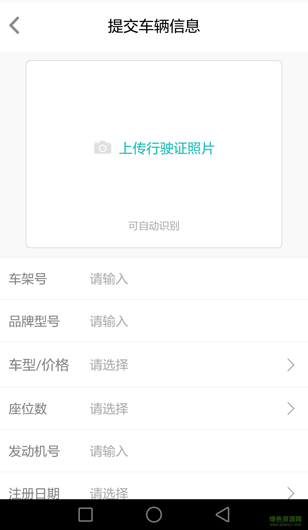 飛馬車(chē)險(xiǎn)客戶端 v1.1.2 安卓版 2