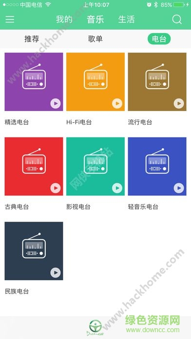 車夢(mèng)響手機(jī)版 v1.0.2 安卓版 1