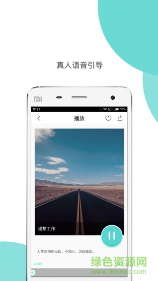 樂只app(心理調(diào)節(jié)) v3.0.0 安卓版 0