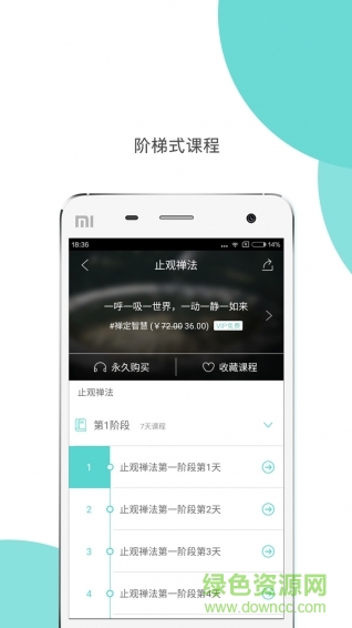樂只app(心理調(diào)節(jié)) v3.0.0 安卓版 2