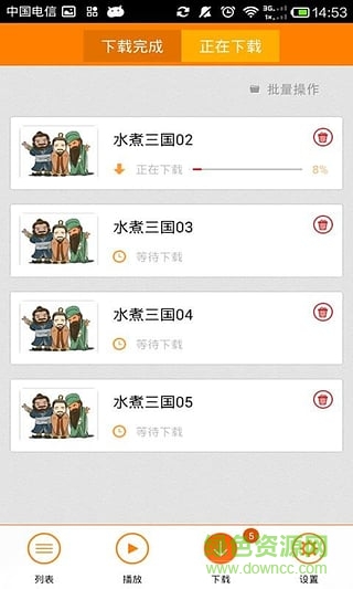 官場小說大全手機版 v1.0.0 安卓版 2