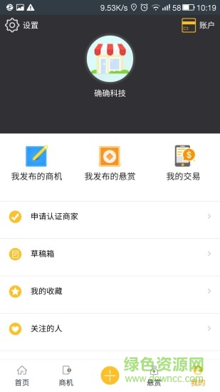 確確手機(jī)客戶端 v1.3.1 安卓版 2