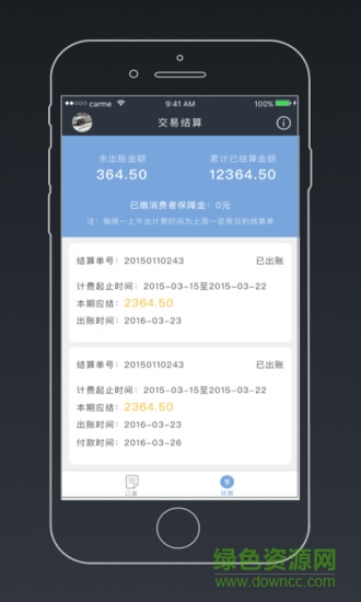 卡咪汽車(chē)商家手機(jī)版 v1.0.3 安卓版 2