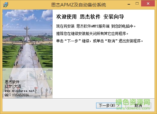 思杰文件自動(dòng)備份系統(tǒng) v3.0 官方版 0