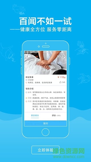 叫個(gè)郎中店家 v2.2.1 安卓版 1
