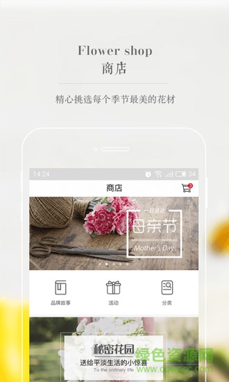 波奇四季手機版 v1.0.1 安卓版 2