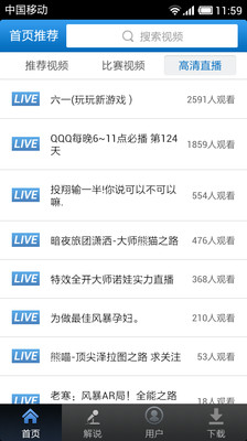 風(fēng)暴英雄視頻站 v1.5.4 安卓版 0