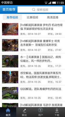 風(fēng)暴英雄視頻站 v1.5.4 安卓版 2