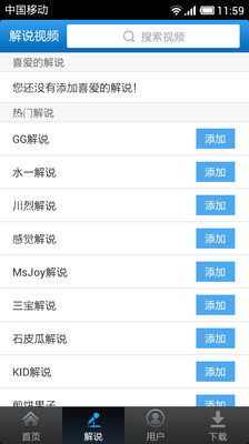 風(fēng)暴英雄視頻站 v1.5.4 安卓版 3