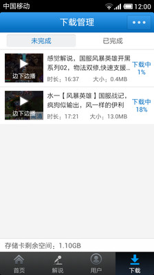 風(fēng)暴英雄視頻站 v1.5.4 安卓版 4