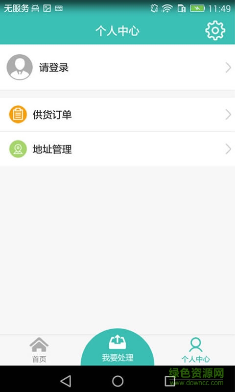 網(wǎng)優(yōu)回收手機(jī)客戶端0