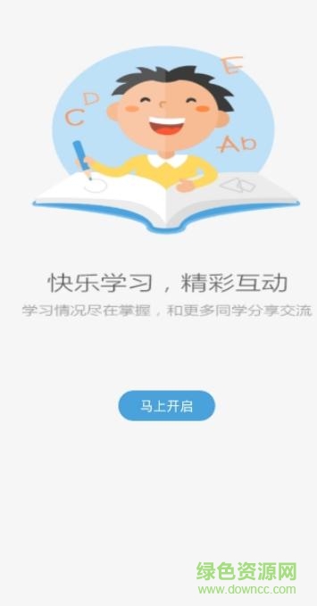 南县教育云app下载