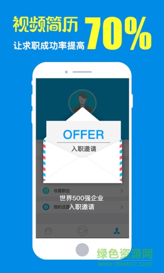 亮亮招聘手機(jī)版 v3.0.1 安卓版 0