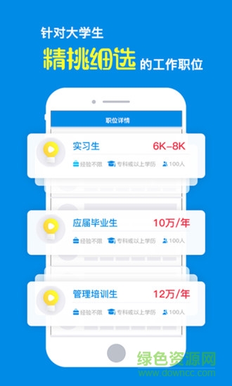 亮亮招聘手機(jī)版 v3.0.1 安卓版 2