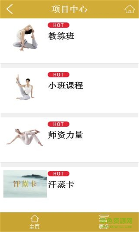 簡梵瑜伽手機(jī)客戶端 v1.0 安卓版 0