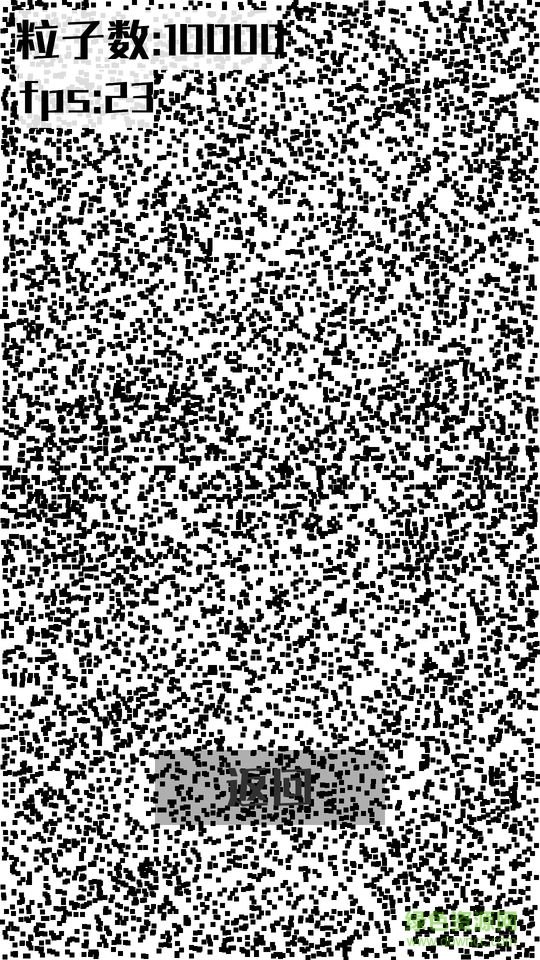 2d性能測試 v1.0.2 安卓版 2