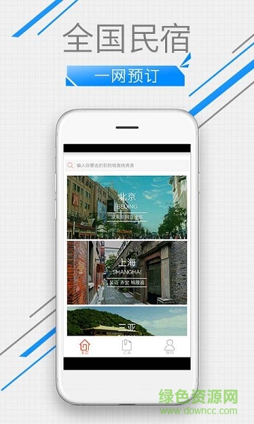 無憂短租手機(jī)版 v1.0.0 安卓版 0