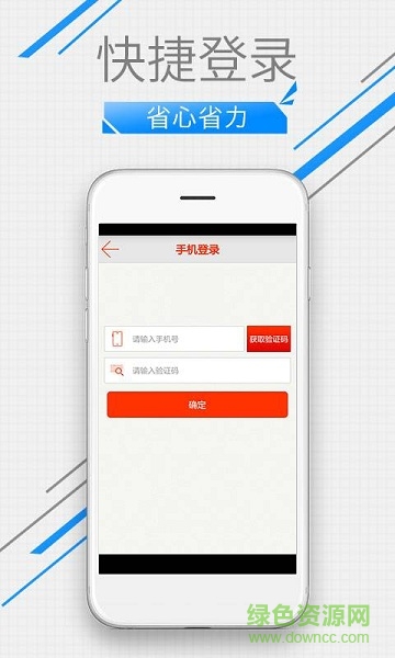 無憂短租手機(jī)版 v1.0.0 安卓版 3