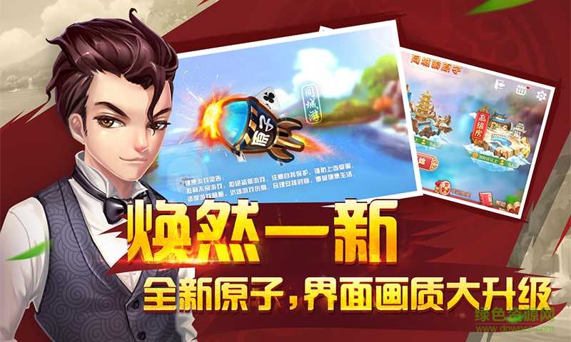 嘉興同城游戲五人原子ios版 v1.0 官網(wǎng)iPhone版 3