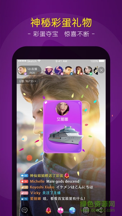 益陽壹直播下載