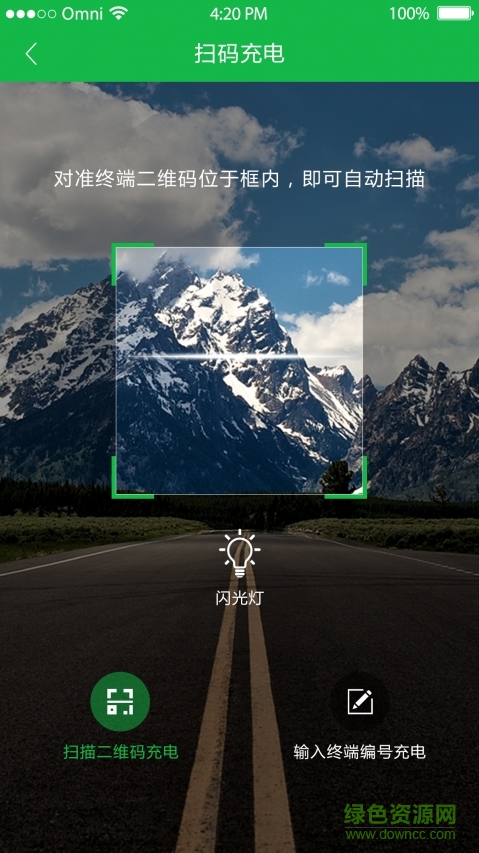 愛電牛手機(jī)版 v1.1.4 官方安卓版 0