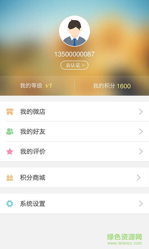 快房通手機(jī)客戶端 v1.0.11 安卓版 3