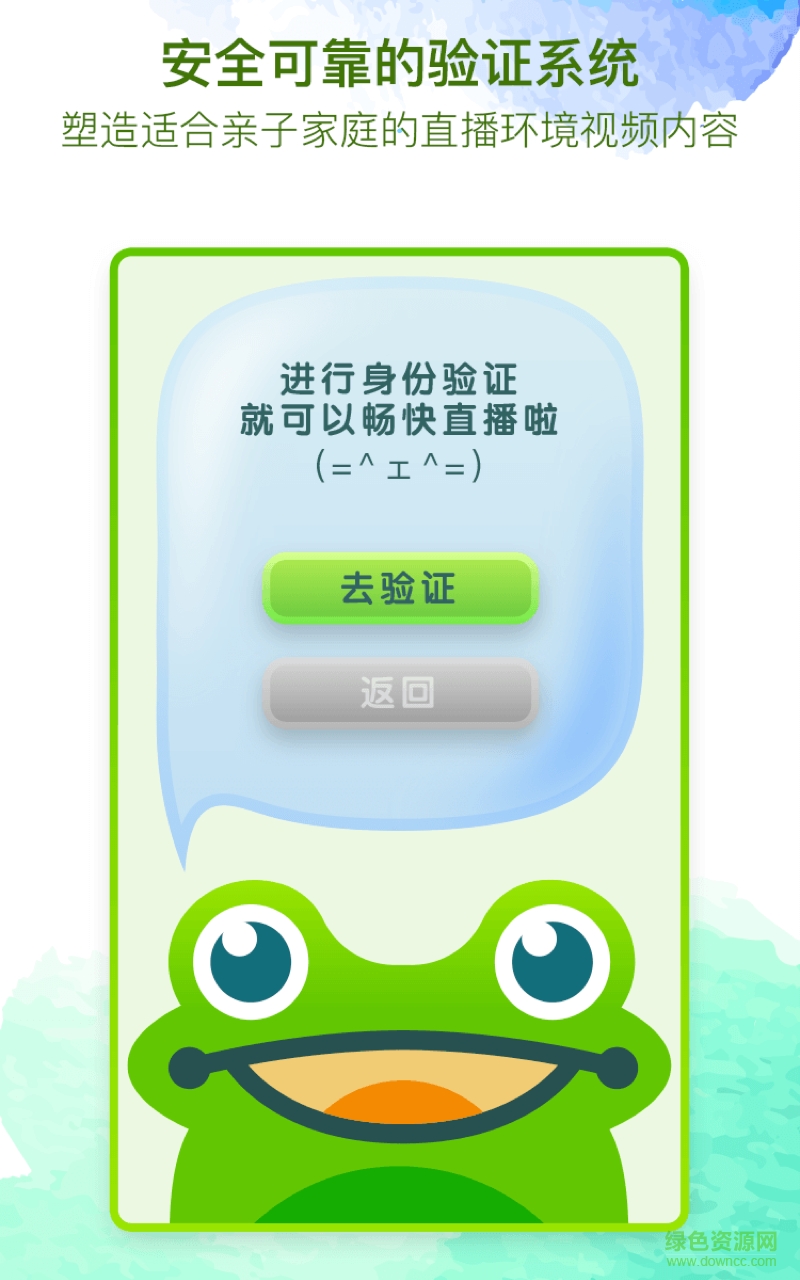 青蛙城+手機版 v1.0.0 安卓版 1