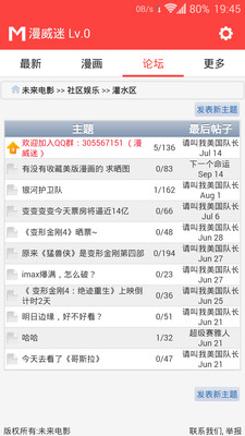 漫威迷手機(jī)版 v2.3.0 安卓版 1