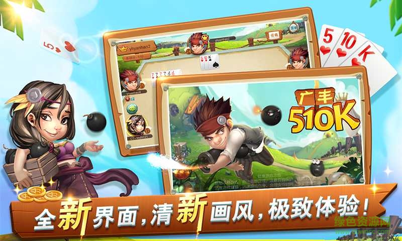 同城游廣豐五十K蘋果手機版 v1.0 官網(wǎng)iphone版 3