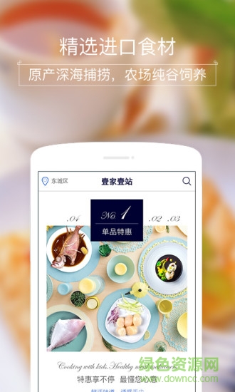 壹家壹站手機(jī)客戶端 v2.0.55 安卓版 0