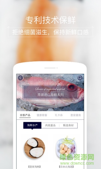 壹家壹站手機(jī)客戶端 v2.0.55 安卓版 1