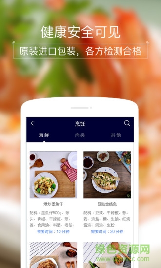 壹家壹站手機(jī)客戶端 v2.0.55 安卓版 2