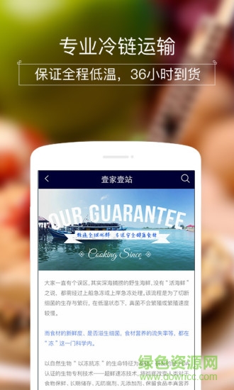 壹家壹站手機(jī)客戶端 v2.0.55 安卓版 3