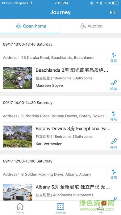 后花園找房ios版 v3.5.8 官方蘋果手機版 2