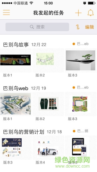 巴別鳥 v1.8.4 最新版 1