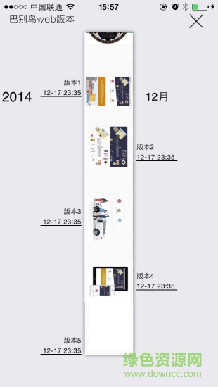 巴別鳥 v1.8.4 最新版 3