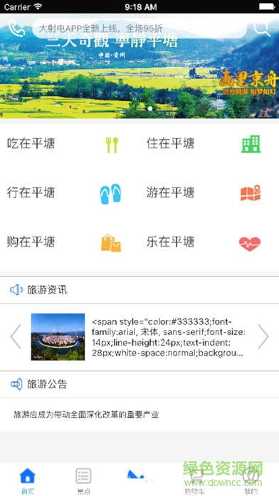 中國(guó)天眼大射電望遠(yuǎn)鏡 v2.0.0 官網(wǎng)安卓版 0