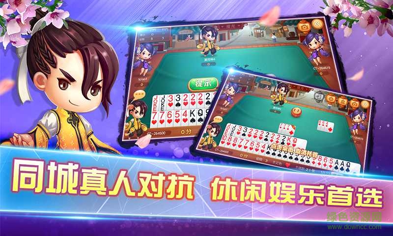 朔州同城游攉龍 v1.0 安卓版 0