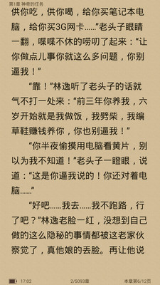 熱門全本小說(shuō) v1.36 安卓版 1