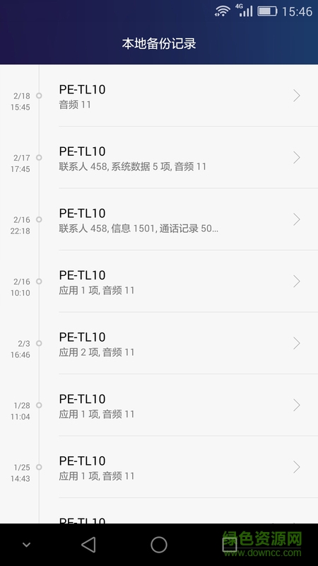 華為備份apk v7.1.1.301 官網(wǎng)安卓版 2