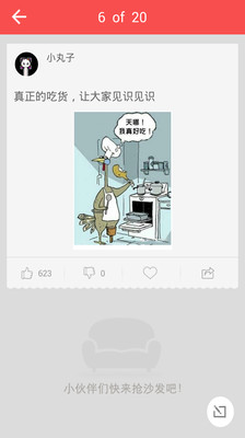 精选冷笑话 v1.5.0 安卓版0