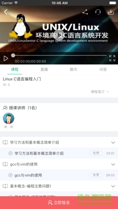 武汉东湖学院ios版下载 武汉东湖学院ios版下载